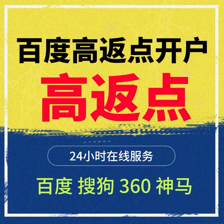 天宁记账代理快手高返点框架户
